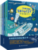 给孩子的太空书”科普漫画系列（全四册）5-8岁儿童书 宋海东 图文 人大出版社 商品缩略图0