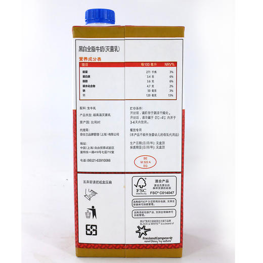 黑白牛奶 全脂牛奶-整箱12盒*1L 商品图6
