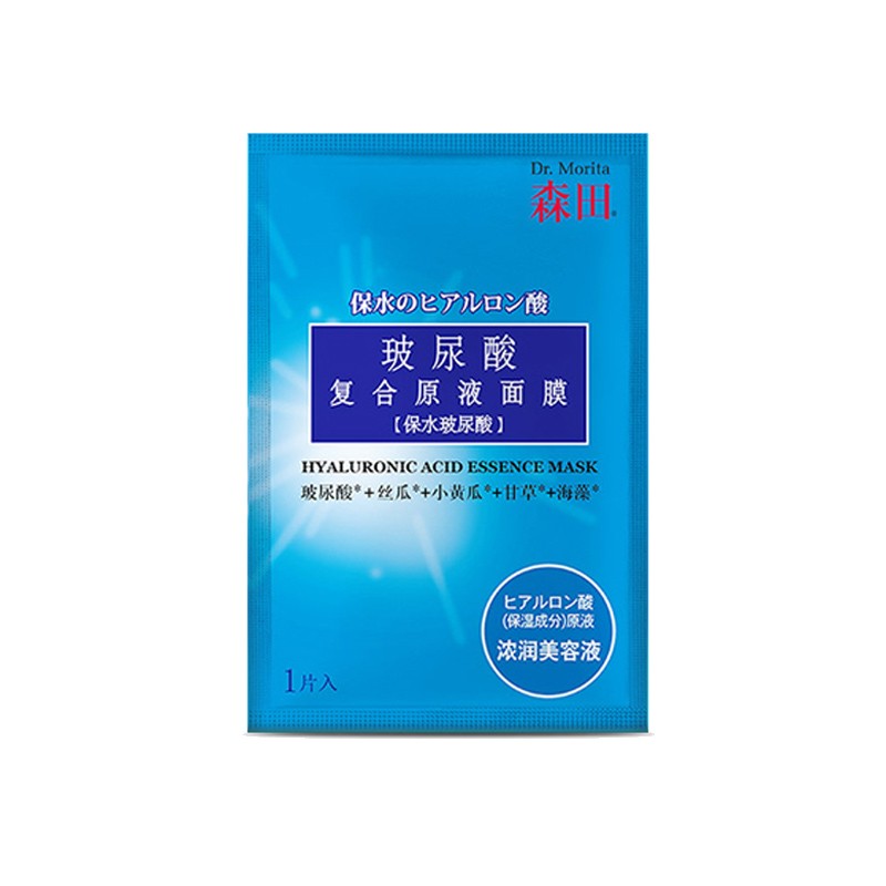 森田 玻尿酸复合面膜 10片/盒 开票JPY带授权招加盟代理