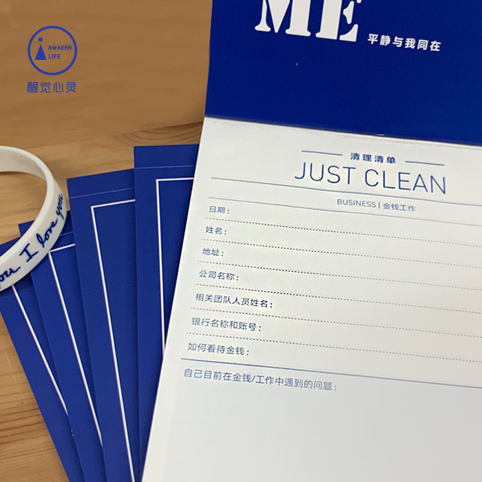 现货 升级版|荷欧波诺波诺清理清单 好用的辅助工具 随身清理记事本