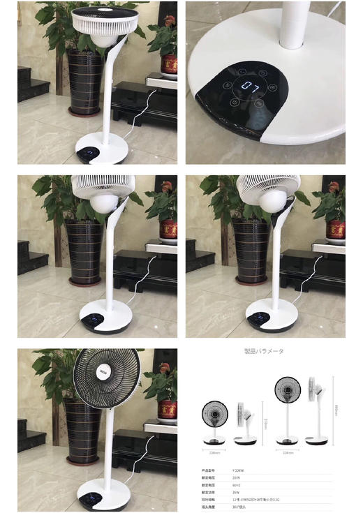 换掉老式电风扇！老板自留推荐。日本西哲空气循环扇，落地台式两用。 商品图9