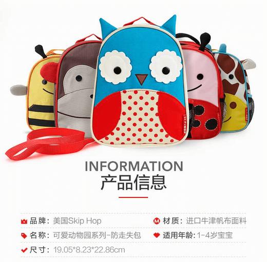 美国Skiphop可爱动物园小童背包 卡通儿童书包男女童幼儿园双肩包 商品图2