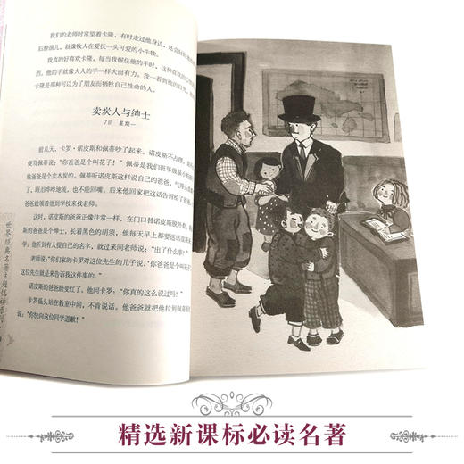 优等生必读文库·世界经典名著主题悦读系列 爱的教育 中小学课外阅读 商品图2