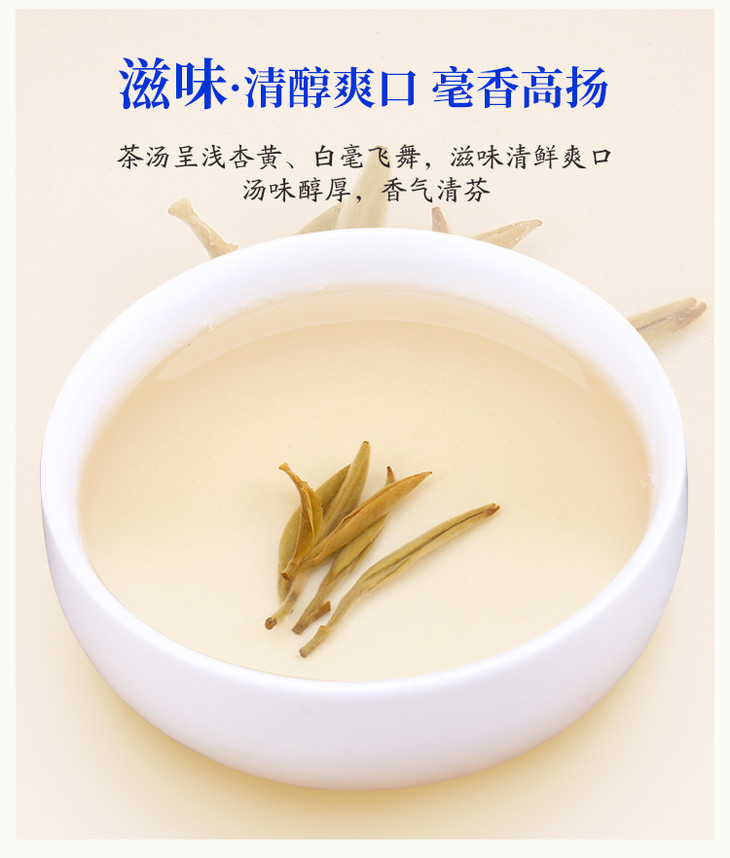 八马茶业福鼎白茶白毫银针紫金白兰礼盒装120g