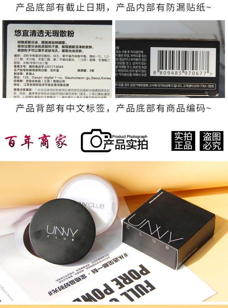 unny悠宜丝感修颜散粉12g
