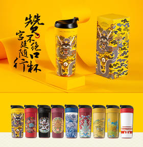 宫廷随行杯九款