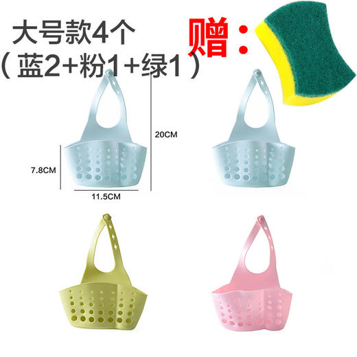 〖可立式水槽挂袋〗芯爱水槽塑料沥水篮收纳挂篮厨房用品厨具置物架收纳架沥水架挂袋 商品图9