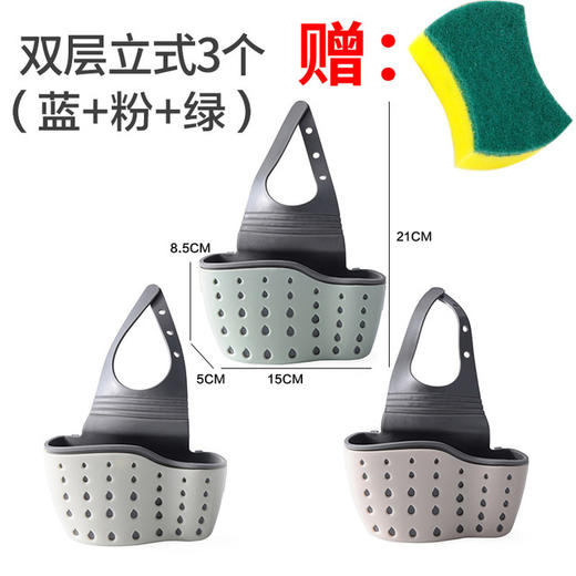 〖可立式水槽挂袋〗芯爱水槽塑料沥水篮收纳挂篮厨房用品厨具置物架收纳架沥水架挂袋 商品图5