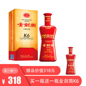 活动链接【买一送一】金剑南K6新款 42度 500ml/瓶