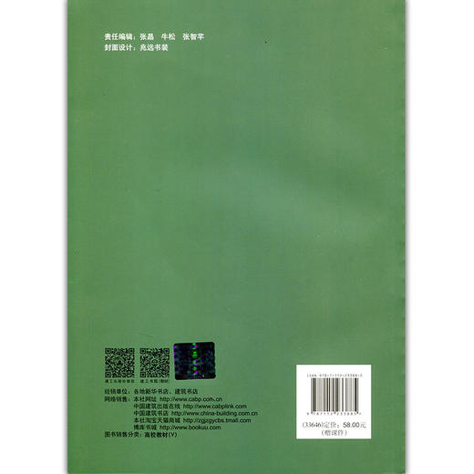 工程建设法规教程（第二版） 商品图2