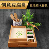 【现磨豆腐创意餐盒】意境原木餐具，精工竹器餐具，套装！ 商品缩略图0