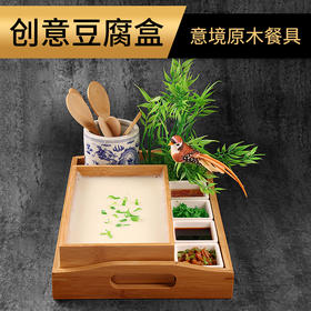 【现磨豆腐创意餐盒】意境原木餐具，精工竹器餐具，套装！