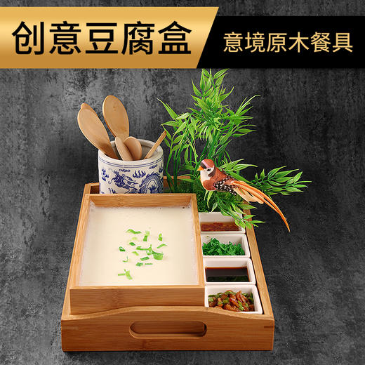 【现磨豆腐创意餐盒】意境原木餐具，精工竹器餐具，套装！ 商品图0