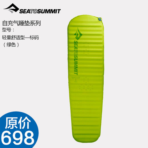Sea to summit 舒适 轻便 易收纳 自充气睡垫 自动充气和放气 JX100 商品图2
