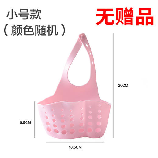 〖可立式水槽挂袋〗芯爱水槽塑料沥水篮收纳挂篮厨房用品厨具置物架收纳架沥水架挂袋 商品图6