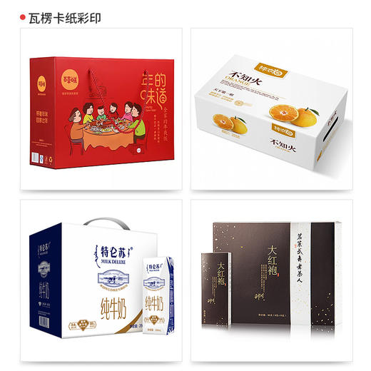 纸箱定制礼品盒定做logo印刷彩印 商品图2