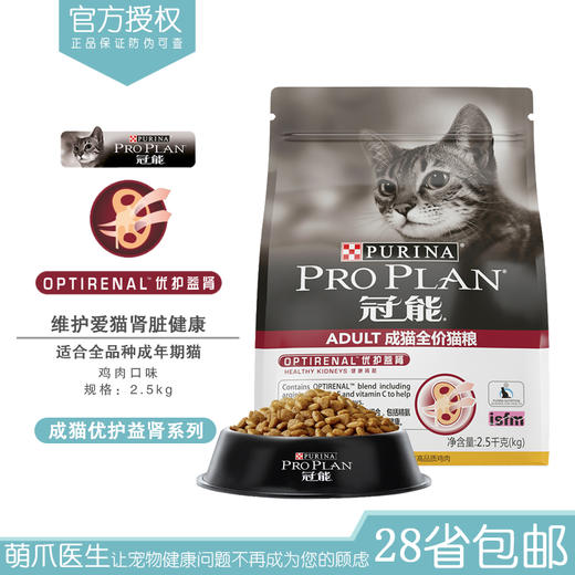 冠能 猫粮 成猫鸡肉 2.5kg/7kg 商品图1