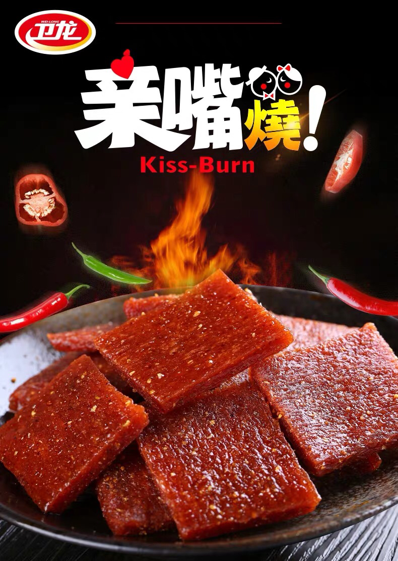 卫龙亲嘴烧50条盒100片面筋辣条辣片重庆风味