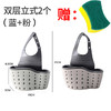 〖可立式水槽挂袋〗芯爱水槽塑料沥水篮收纳挂篮厨房用品厨具置物架收纳架沥水架挂袋 商品缩略图10