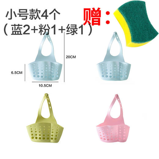 〖可立式水槽挂袋〗芯爱水槽塑料沥水篮收纳挂篮厨房用品厨具置物架收纳架沥水架挂袋 商品图8