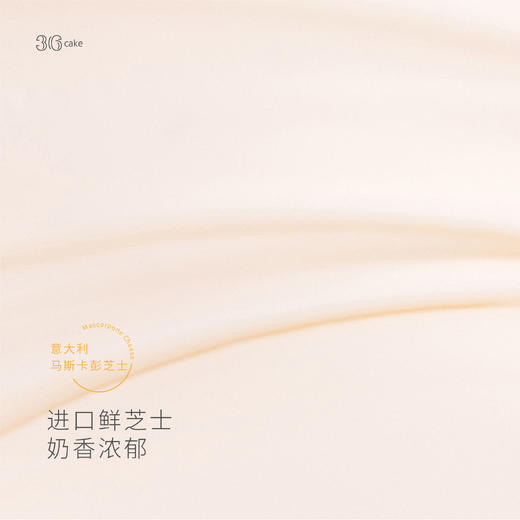 翡翠蜜瓜鲜果蛋糕 商品图4