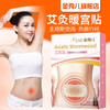 【金秀儿】暖宫贴 艾灸贴 艾草精华贴自发热型 女性恒温热敷贴5贴装 商品缩略图0