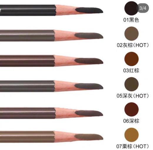 植村秀H9刀削眉笔系列（013925@） 商品图1