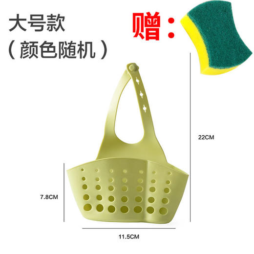 〖可立式水槽挂袋〗芯爱水槽塑料沥水篮收纳挂篮厨房用品厨具置物架收纳架沥水架挂袋 商品图11