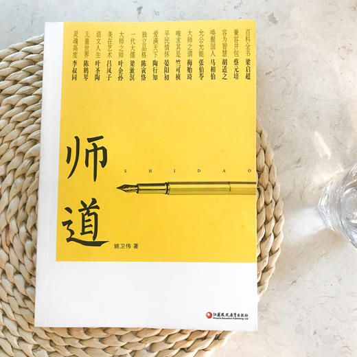 师道 商品图3