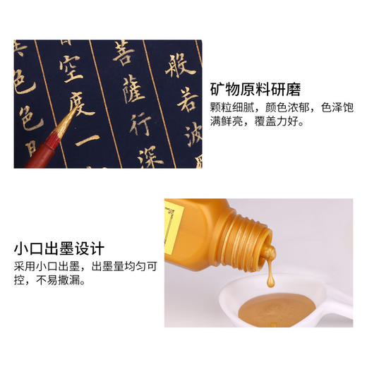 中盛画材金墨汁写对联春联抄经小楷金粉金色书法白墨水白墨液120g 商品图2
