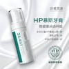 【幽门螺杆菌协会推荐】莎螺胃康HP慕斯泡沫牙膏50ml,按压式牙膏,清新口气,牙齿亮白 商品缩略图0