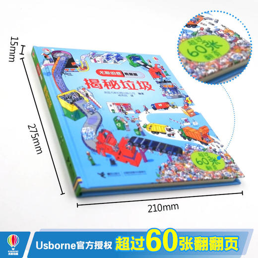 尤斯伯恩看里面·环保教育篇 4册 尤斯伯恩授权 科普百科畅销书 垃圾分类 商品图2