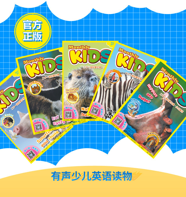 包邮!21世纪学生英文报·少儿画刊(2019年3月至7月共5册)