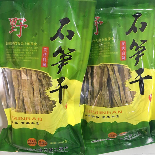 临安特产笋干嫩笋尖 只取当地野笋嫩处自然晒干，不加盐浸泡 商品图4