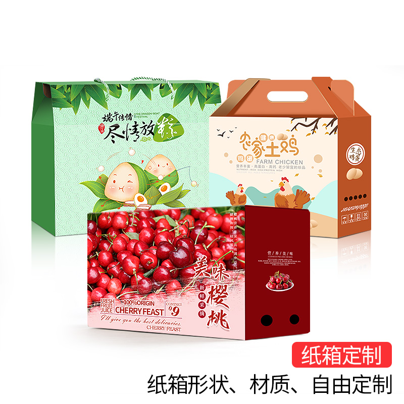 纸箱定制礼品盒定做logo印刷彩印