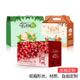纸箱定制礼品盒定做logo印刷彩印