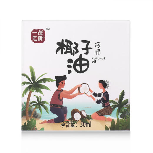 海南椰子油椰泽坊椰子油冷榨椰子油【30ML】小包装更方便 商品图4