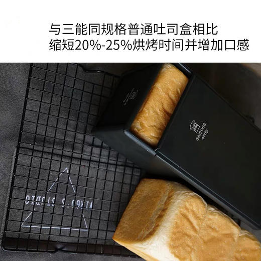 王后烘焙&三能模具  联名吐司盒 商品图4
