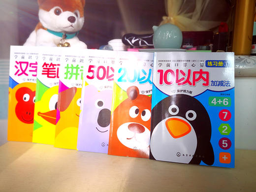 学前口算与识字描红练习册（全6册） 商品图3