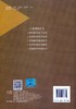 2019年版全国中级注册安全工程师职业资格考试 建筑施工安全生产实务一次通关 商品缩略图3