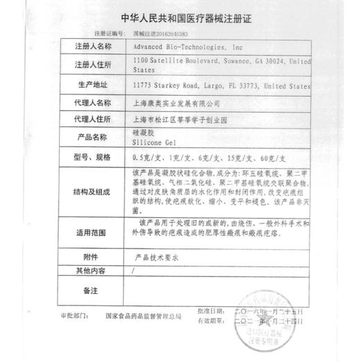 kelo-cote美国芭克硅胶软膏 15g 商品图4