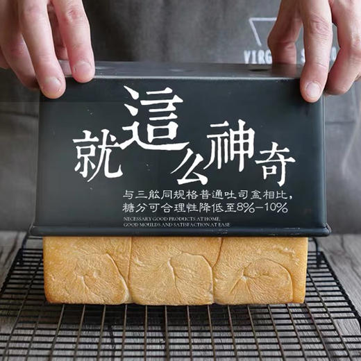 王后烘焙&三能模具  联名吐司盒 商品图2