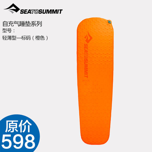 Sea to summit 舒适 轻便 易收纳 自充气睡垫 自动充气和放气 JX100 商品图0