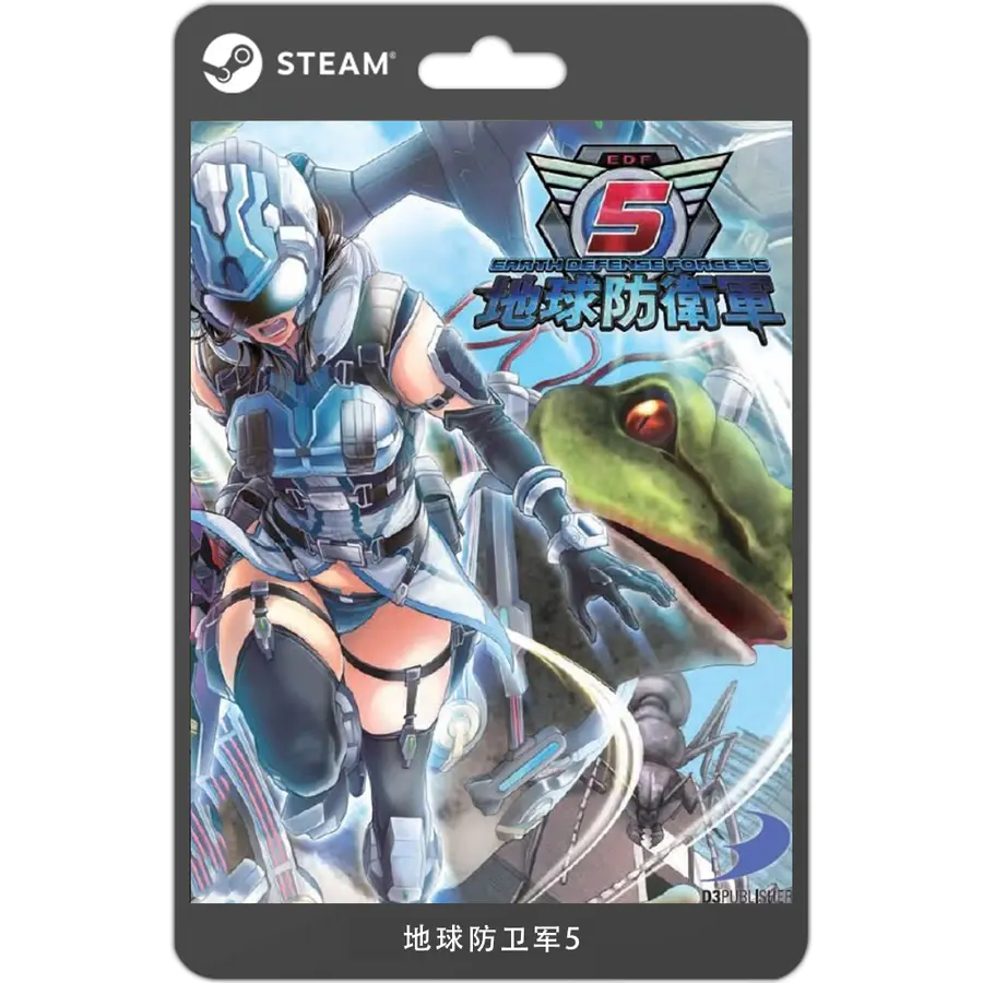 Steam正版游戏地球防卫军5 Earth Defense Force 5 游戏礼物兑换卡