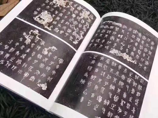 《石鼓墨影--明清以来<石鼓文>善拓及名家临作捃存》全一册 商品图1