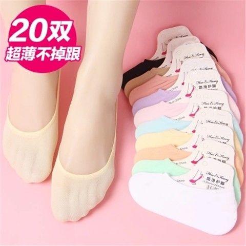 【10双-20双】超薄隐形袜魔术丝袜 夏季薄款防滑不掉跟 商品图0