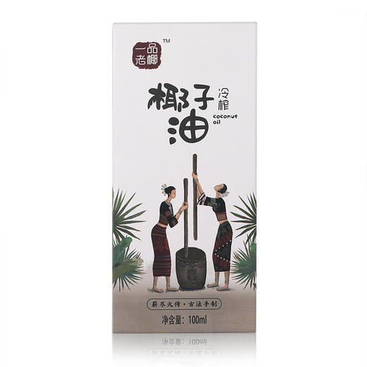 海南椰子油冷榨椰子油【100ML】椰泽坊椰子油小包装更方便使用 商品图4