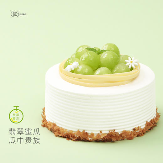 翡翠蜜瓜鲜果蛋糕 商品图0