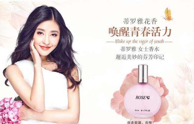 世丽雅男女士香水女持久淡香玫瑰桂花薰衣草茉莉百合香味学生正品