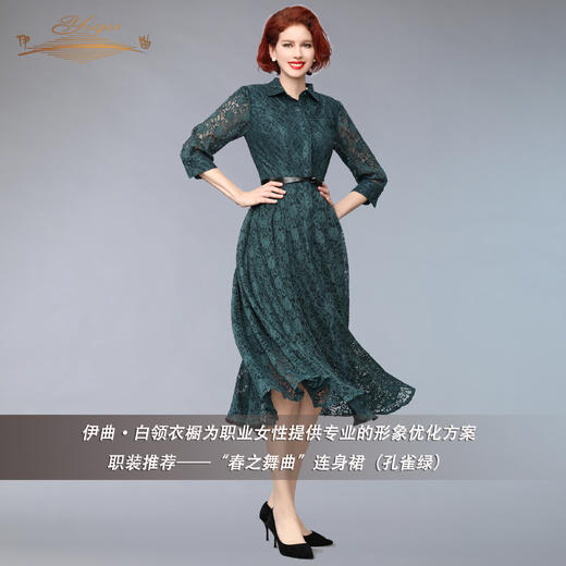 【特惠】YIQU |“春之舞曲”连身裙（孔雀绿）PT 商品图4